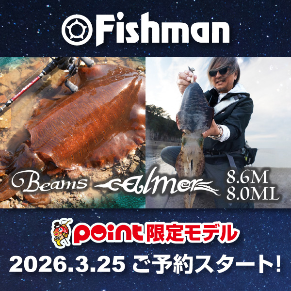フィッシュマン_ビームスカルマー