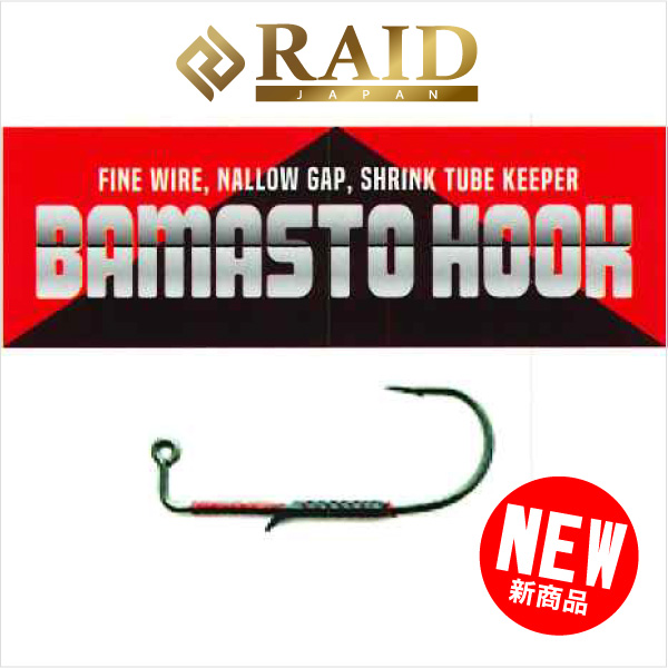 バマストフック