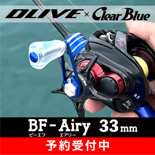 クリアブルー ビーエフエアリー