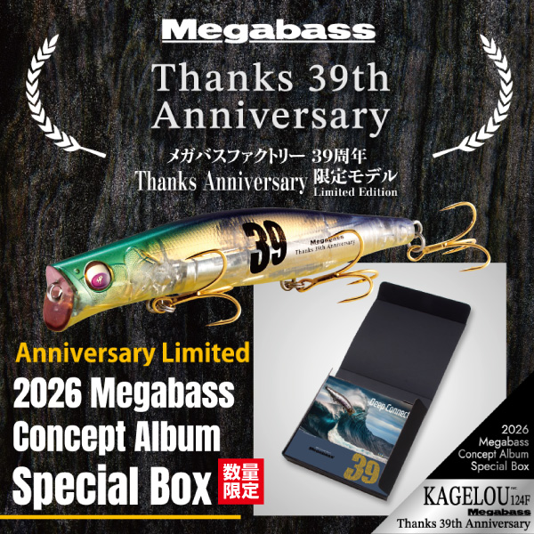 メガバス2026コンセプトアルバムスペシャルBOX