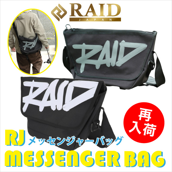 レイド2605_メッセンジャーバッグ