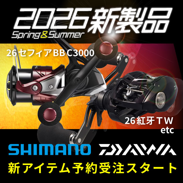 2606_新製品