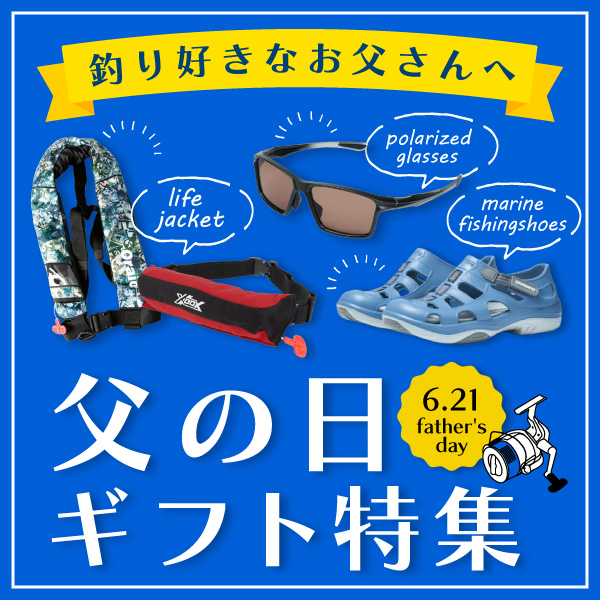 父の日ギフト特集