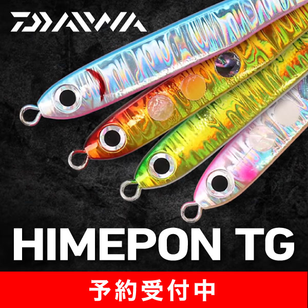 ヒメポンTG