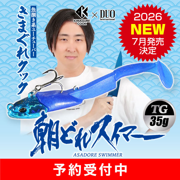 朝どれスイマー