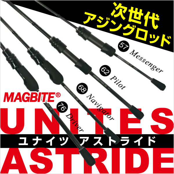 ユナイツアストライド