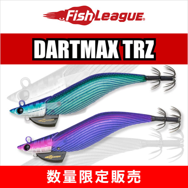 ダートマックス TRZ