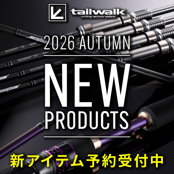 テイルウォーク予約
