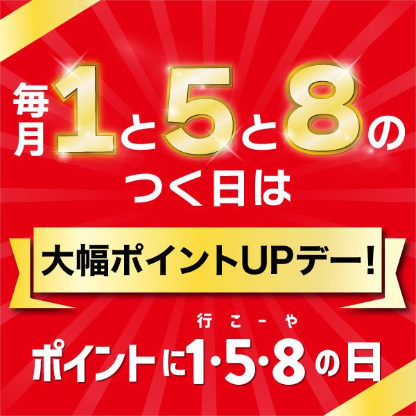 行こーやの日