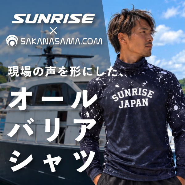 サンライズ　オールバリアシャツ