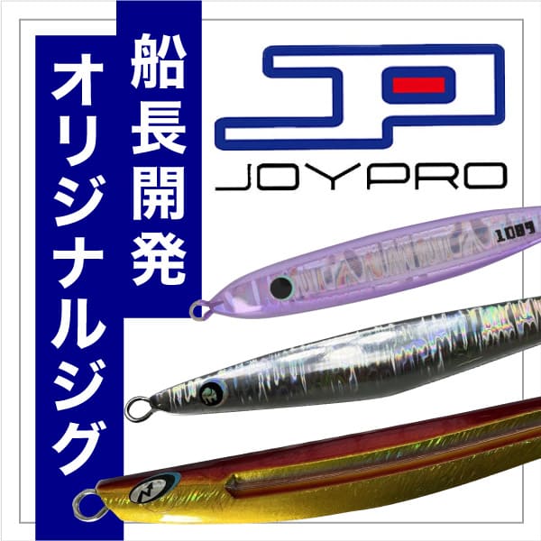 ジョイプロ