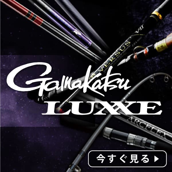 がまかつ特集_メーカー協業