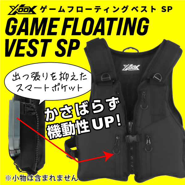 ゲームフローティングベスト SP