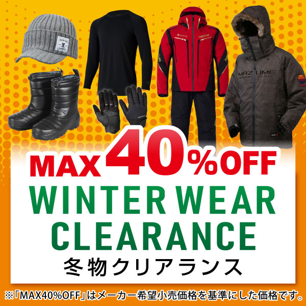 冬物クリアランス