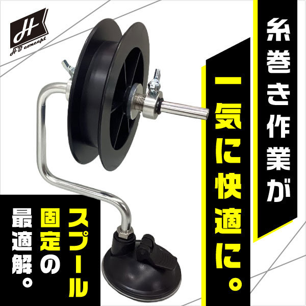 アルミラインローラー