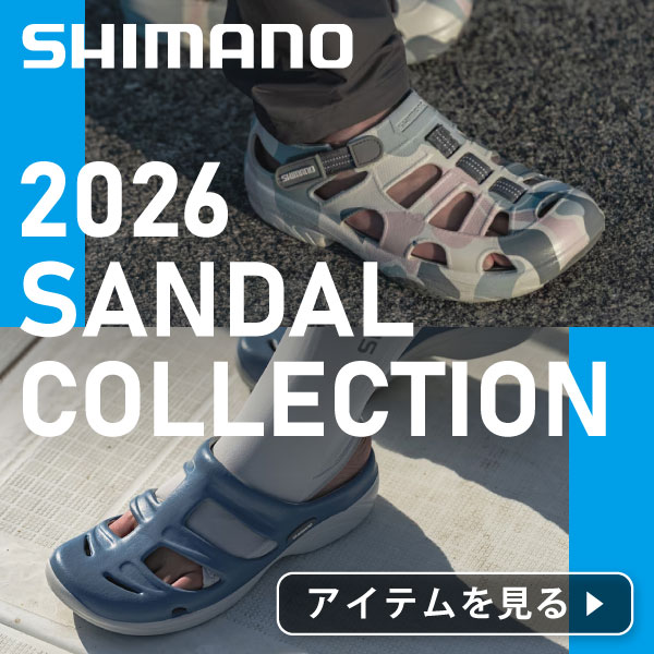 シマノサンダル