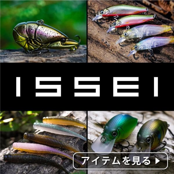 issei