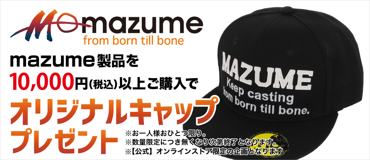 mazumeキャップ