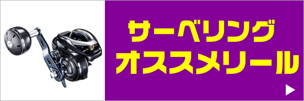 リール