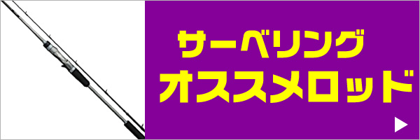 ロッド