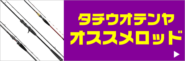 ロッド