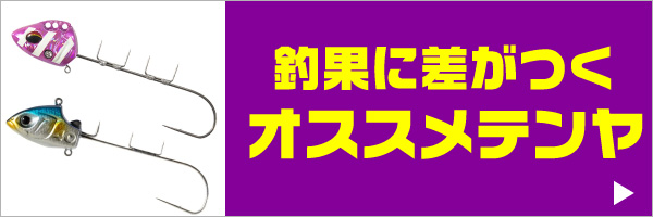 テンヤ
