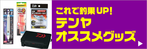グッズ
