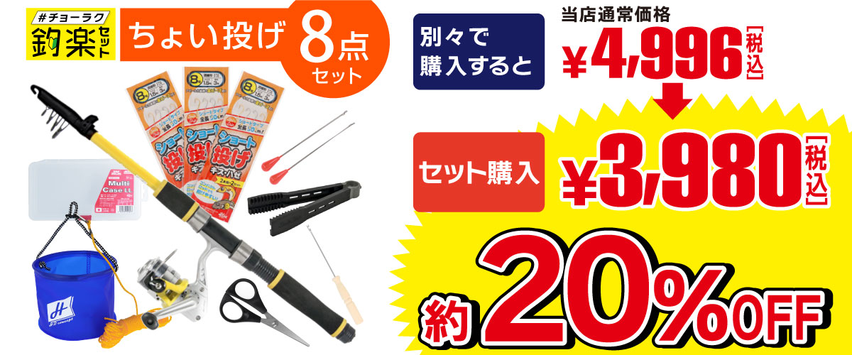 ふぐ 釣り 鉛 スチール ちょっかけ セット おまとめ 釣具 ものたりない