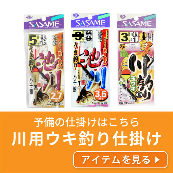 川用ウキ釣り仕掛け
