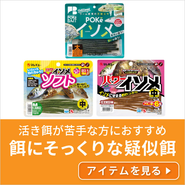 疑似餌