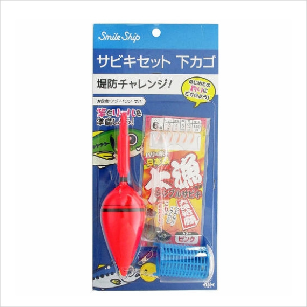 サビキセット 下カゴ