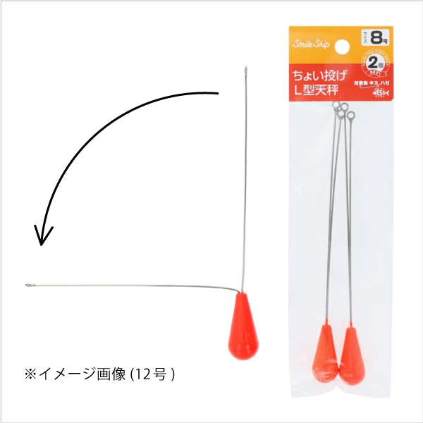 ちょい投げL型天秤 8号