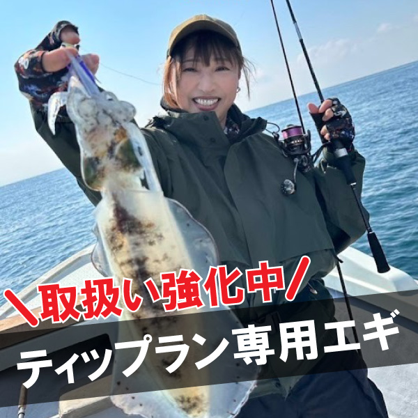 ティップラン