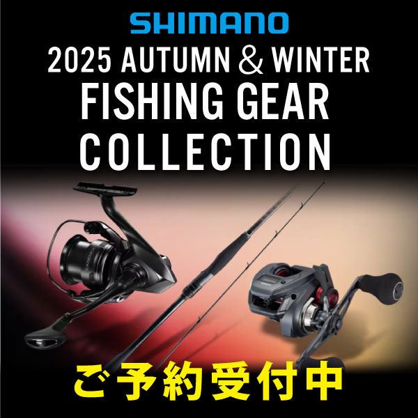 2025 新製品ご予約受付中 - 釣具のポイント【公式】オンライン