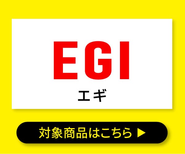 エギ