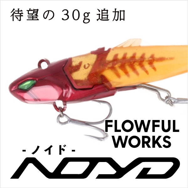 ノイド30g