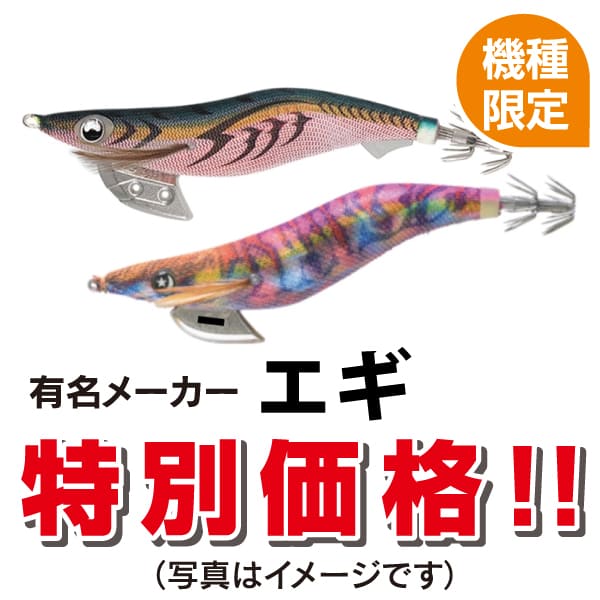 エギ