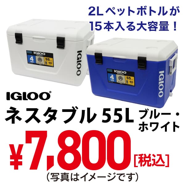 IGLOO