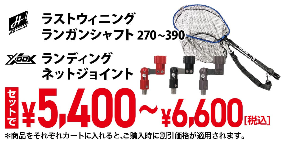 タモセット