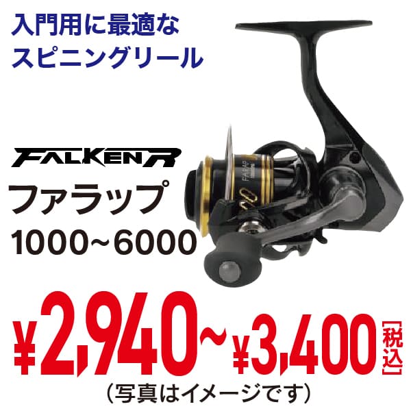 ファラップ