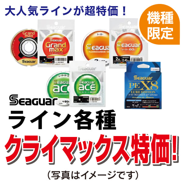 ライン各種