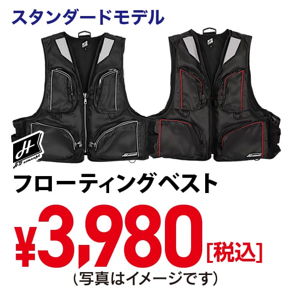 フローティングベスト