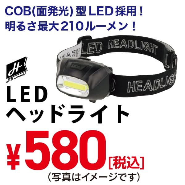 LEDヘッドライト