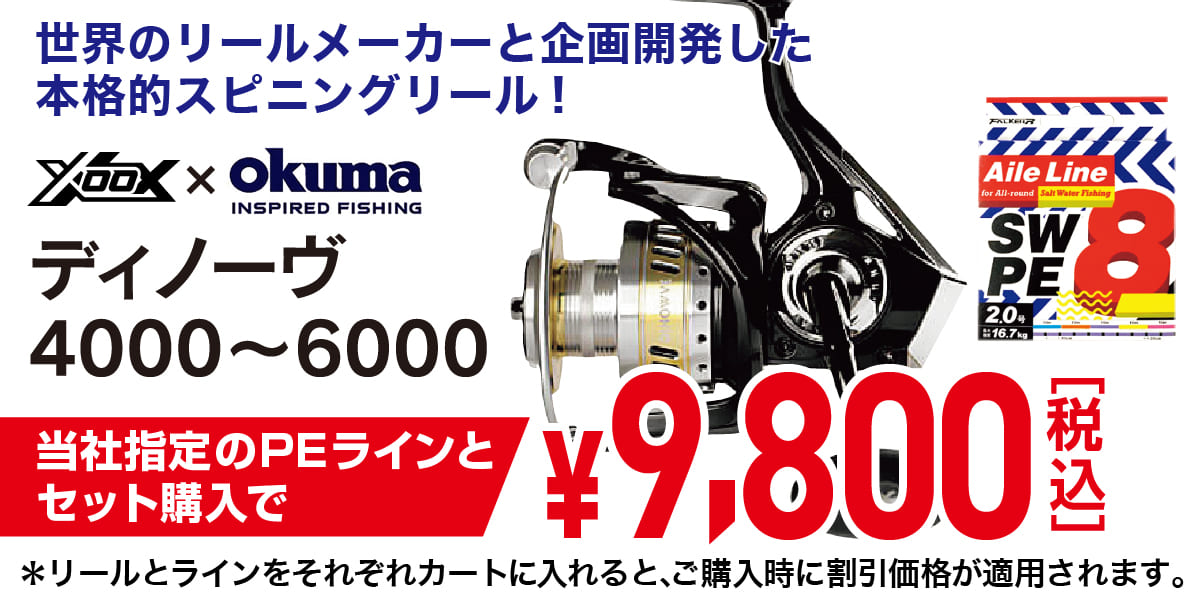 夏物用品