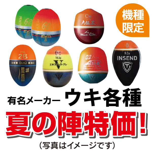 ウキ