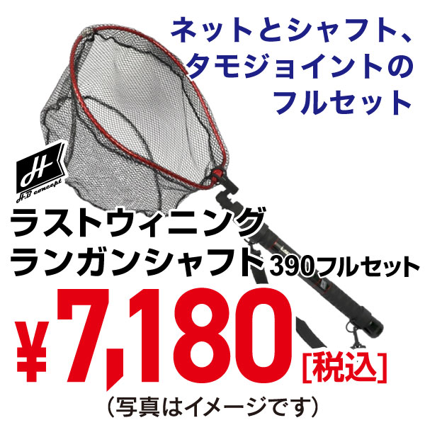 ランガンシャフト