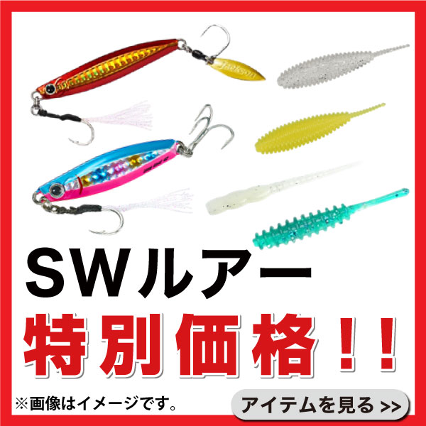 SWルアー
