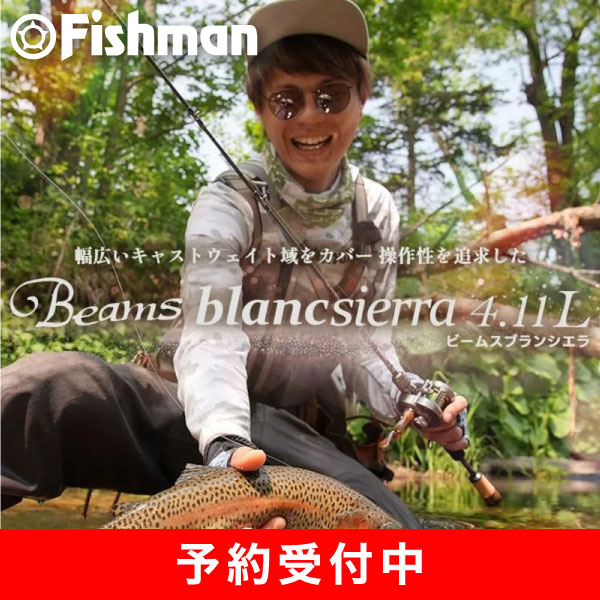 予約_フィッシュマン_ブランシエラ