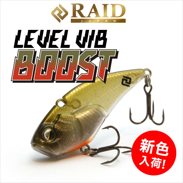 レベルバイブブースト