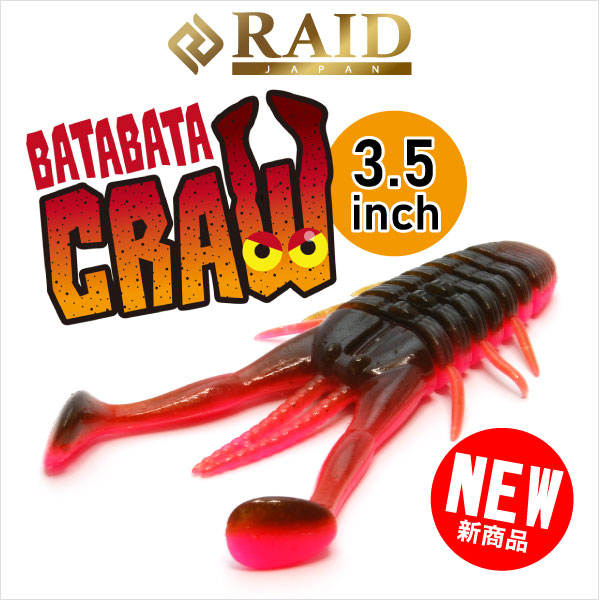 バタバタクロー